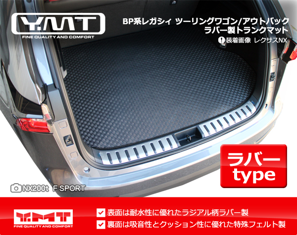 【楽天市場】【送料無料】YMT BP系レガシィツーリングワゴン/アウトバックラバー製トランクマット（ラゲッジマット）BP系：Y・MT