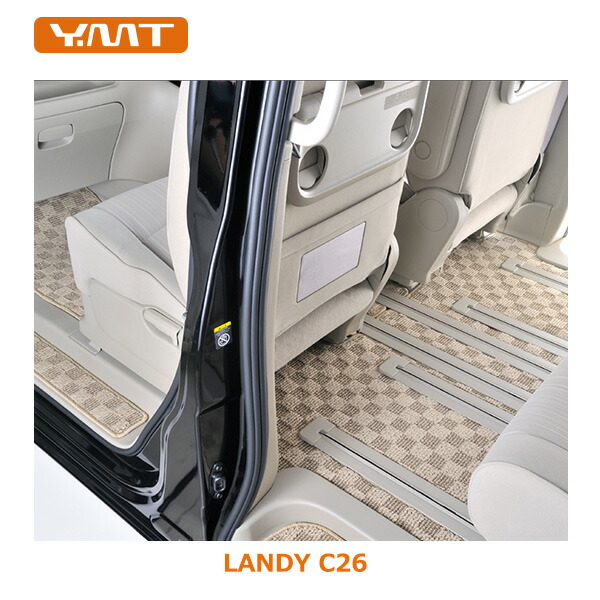 YMTフロアマット　C26系ランディ フロアマット