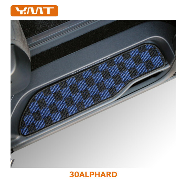 美品 30 アルファード SC用 ASTERIZM 楽天市場】アルファードエントランスマット（ステップマット）ASTERISM