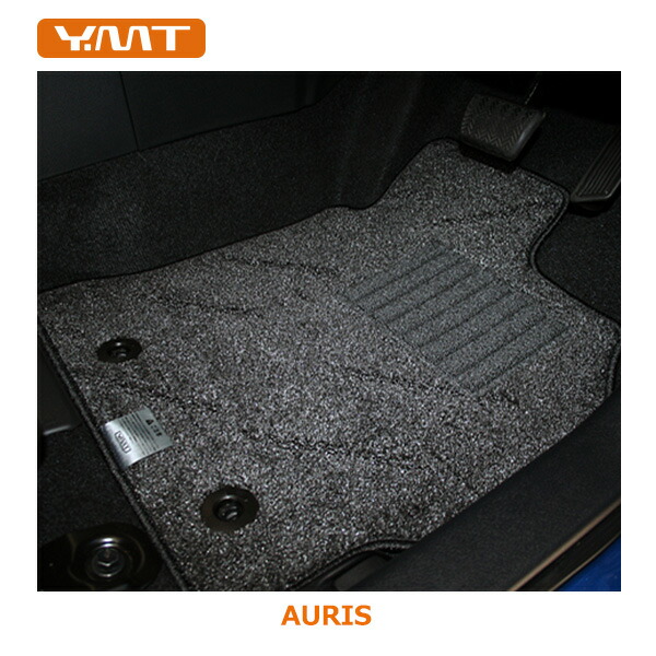 YMTフロアマット　180系オーリスAURIS フロアマット