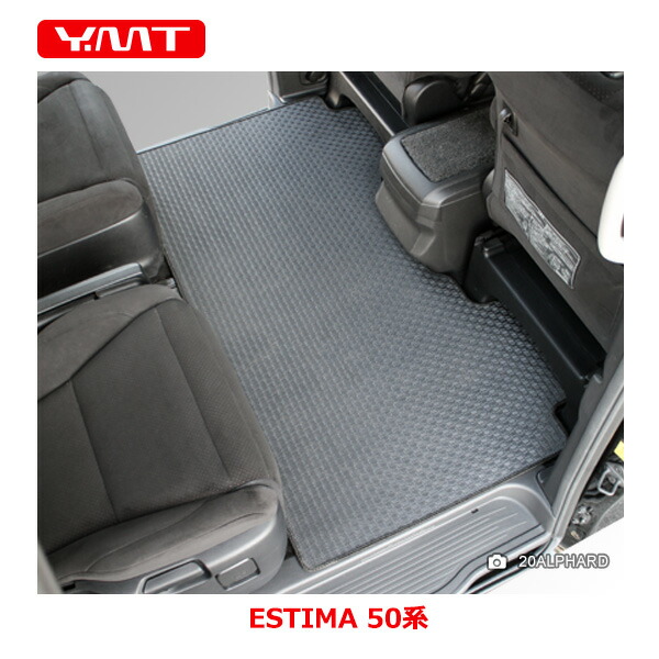 楽天市場】YMT 50系エスティマラバー製ラゲッジマットMサイズ