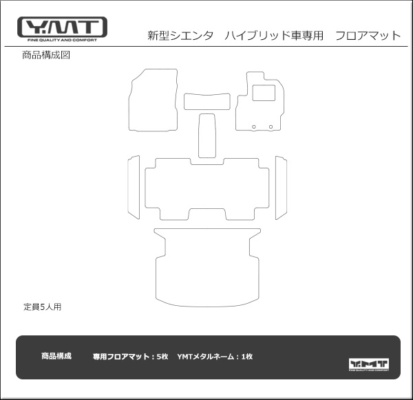 オートバ】 新型 1列目 2列目 3D 立体 フロアマット シエンタ 10G系 5