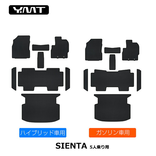 新型 10系シエンタ 5人乗り カーボン調ラバー製フロアマット YMTフロアマット