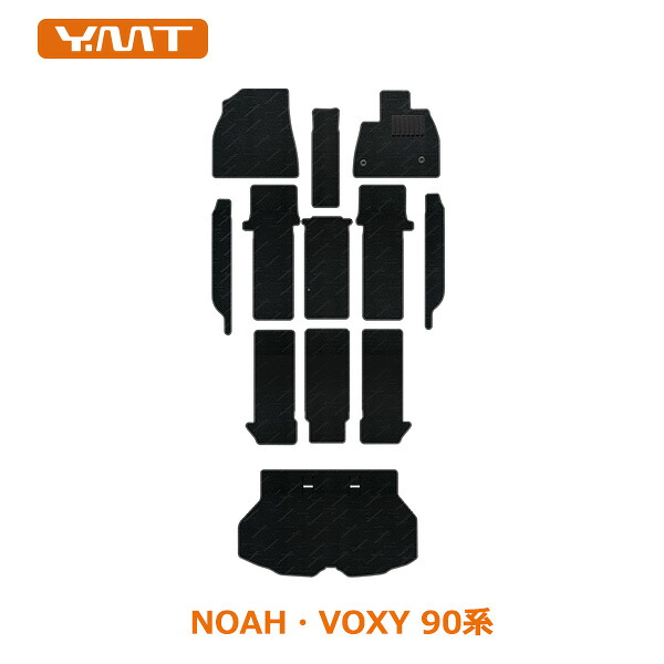 YMT　90系ノア・ヴォクシーフロアマット+ステップマット+トランクマット｜Ｙ・ＭＴ