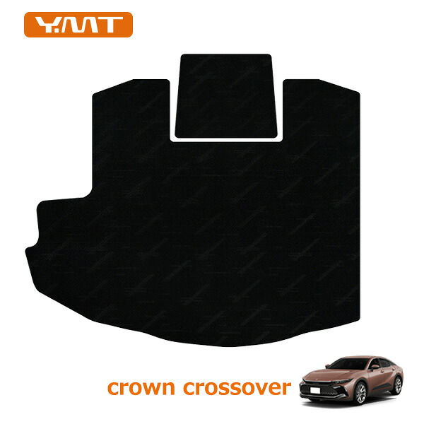 クラウン 35系 クラウン クロスオーバー専用 ラゲッジマット（トランクマット） YMTシリーズ