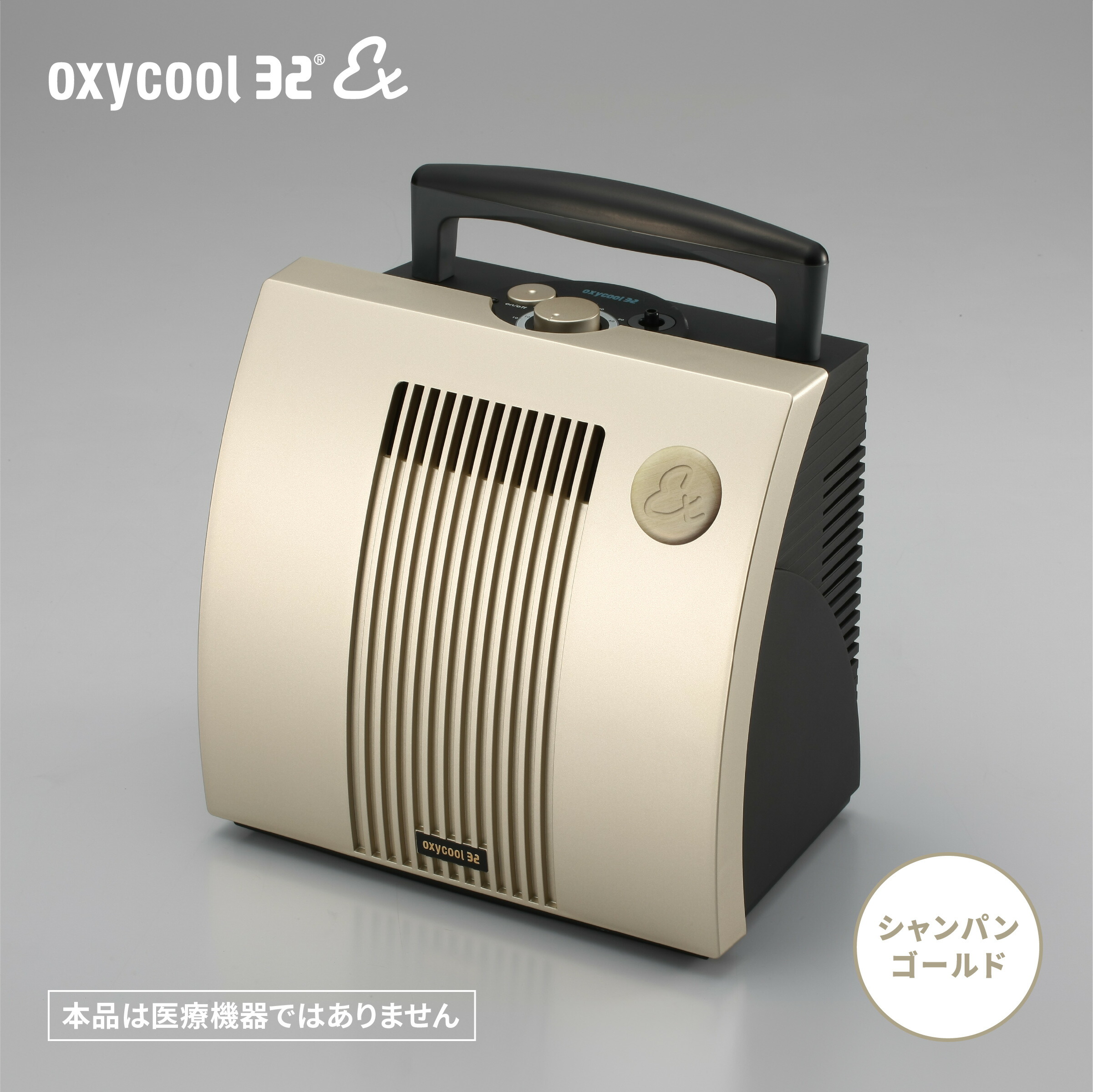 オキシクール32 家庭用酸素濃縮器　酸素発生器 楽天市場】オキシクール32 EX フルセット（小型酸素濃縮機