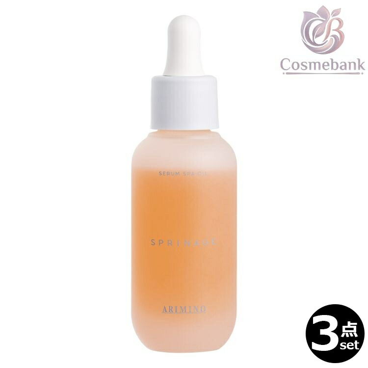 3本仕掛ける・貨物輸送無料！蟻ミノ スプリナージュ セラムスパオイル 40mL｜美容室一人占め品 赤ちょうちん一人占め品 高濃さ 肌髪構成成分 御役目用 労働者階級遣りかた 髪の毛油絵の具 上半身油絵の具 スキャルプケア 取り上げる美容液 保湿 潤い 差し上げ物 差し上げ物 母の日 父の日 生まれ落ちる日 日本製 ARIMINO SPRINAGE