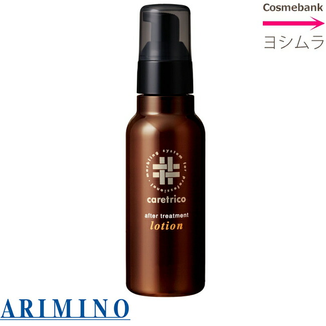 楽天市場】アリミノ ケアトリコ プリヴィ トリートメント エアリー