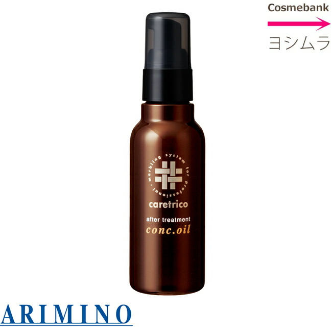 楽天市場】アリミノ ケアトリコ アフタートリートメント ローション