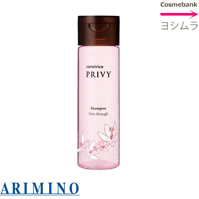 楽天市場】アリミノ ケアトリコ プリヴィ トリートメント