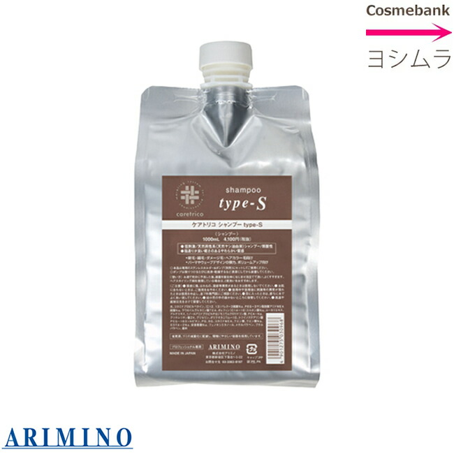 楽天市場】アリミノ ケアトリコ プリヴィ トリートメント エアリー