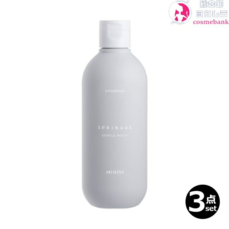 3本仕掛ける・貨物輸送無料！蟻ミノ スプリナージュ シャンプー ジェントルモイスト 280mL ｜ 美容室一人占め品 赤ちょうちん一人占め品 労働者階級遣りかた スカルプケア 地肌世話をする 不都合世話をする 髪の毛世話をする 保湿 潤い アミノ酸 低揺りうごかす 感じやすい肌 日本製 ARIMINO SPRINAGE