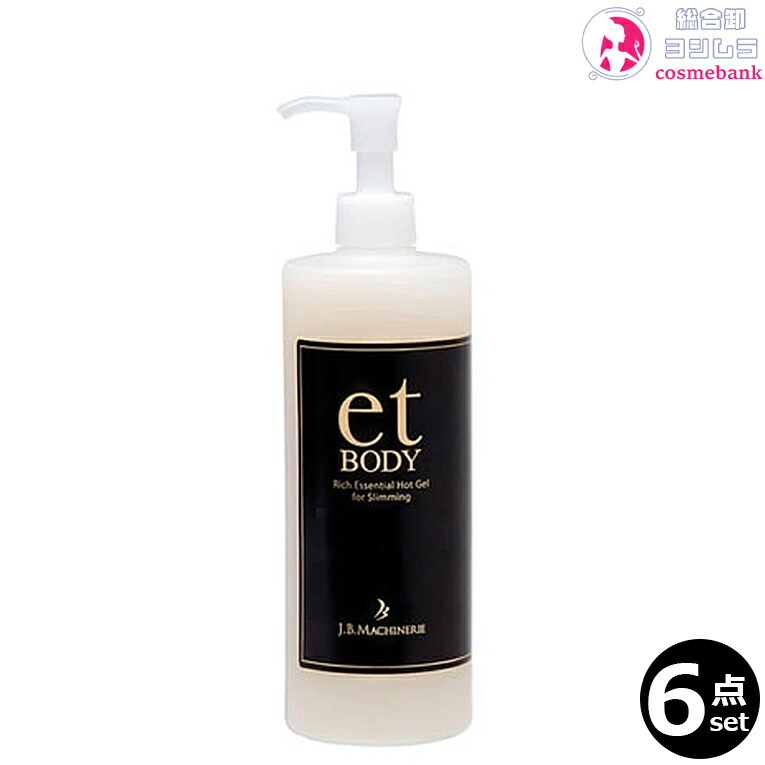 etBODY リッチエッセンシャルホットジェル 500g 楽天市場】【x3本セット】エット ボディリッチエッセンシャル