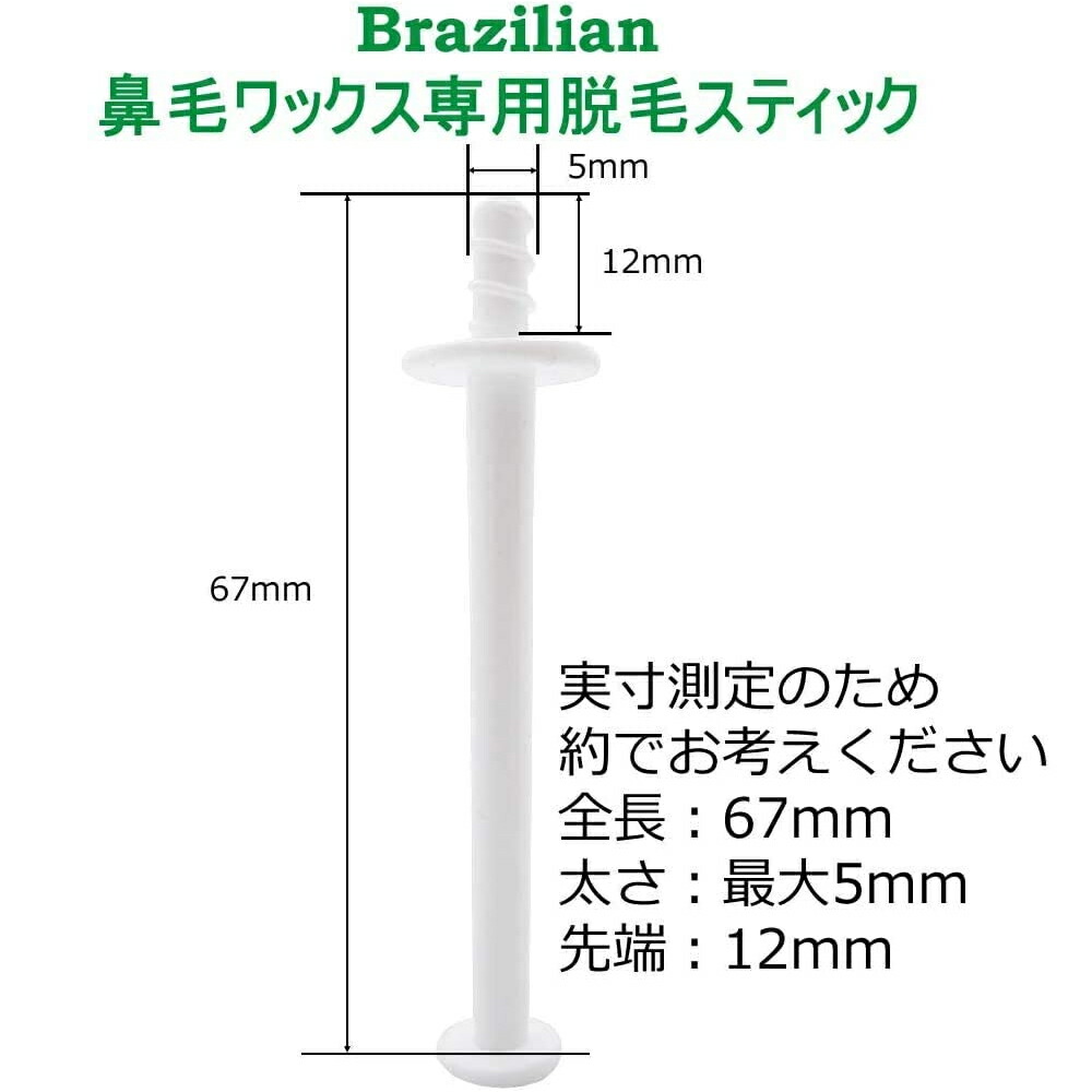 超激得SALE ブラジリアンワックス 鼻毛脱毛用スティック 大 100本 メンズレディース兼用 ブラジリアンワックス 鼻毛ワックス脱毛用スティック 鼻毛 ワックス脱毛 100本入り グリーンタイプ | ごとぱ〜 ゴッソ GOSSO ズポーン サボテンノーズワックス 鼻毛ワックス 棒