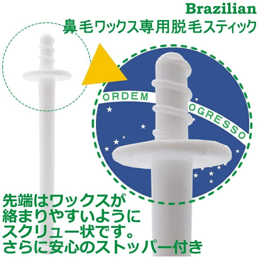 最大79%OFFクーポン ノーズワックススティック 100本 鼻毛脱毛ワックス ブラジリアンワックス REPICA 鼻毛ワックス脱毛用スティック 100本 ブラジリアンワックス 鼻毛 ワックス脱毛 鼻毛脱毛 スティック
