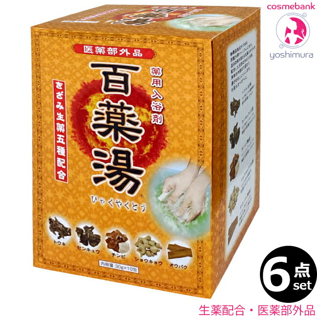ウエキ(UYEKI) 百薬湯 薬用入浴剤 30g x 10包　6点セット　｜　薬用入浴剤 / 医薬部外品　｜　冷え性 肩こり 疲労 入浴剤 薬用入浴剤 楽天市場】ウエキ(UYEKI) 百薬湯 薬用入浴剤 30g x 10包 6点セット