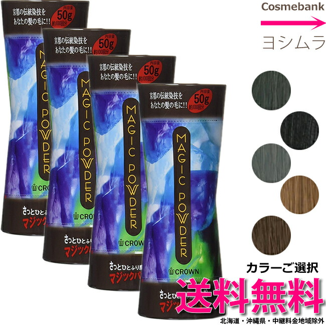 根底ご選定 送料無料 神通力粉 50g 粗々100折h 黒人 リアルブラック グレー か黒い褐色 ライターブラウン もっとご選択 薄毛 ハゲ 輪脱毛症 上覆 目立たない 被 男女兼用 Magic Powder Cjprimarycares Com