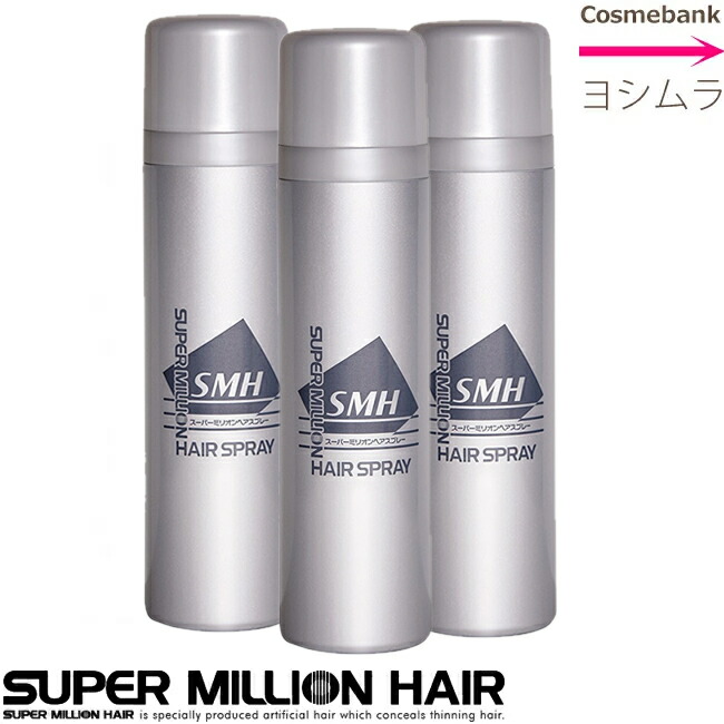 スーパーミリオンヘアー ヘアスプレー 100gミリオンヘア シークレットプラス ティップトップなどのセットに最適 固定剤 信憑