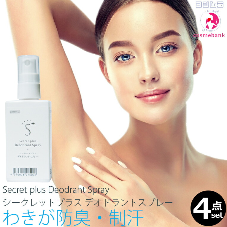Amazon.co.jp: 【 医薬部外品 】 制汗剤 サラーリ デオドラント