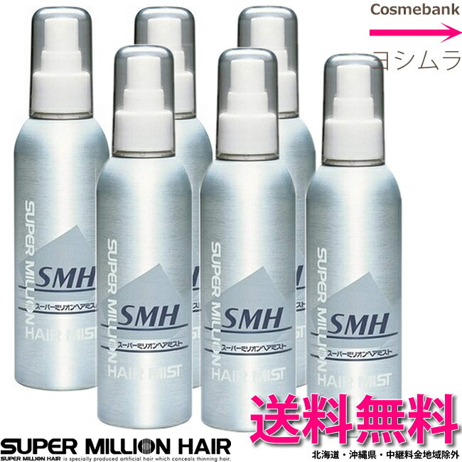 完売】 165ml メール便 キープミスト スーパーミリオンヘアー SMHヘアミスト ルアン ミスト 送料無料 その他