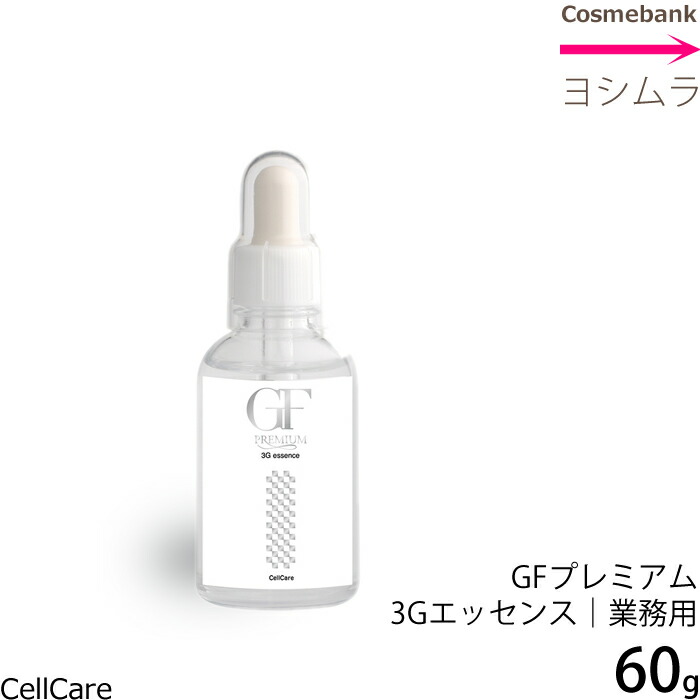 セルケア GFプレミアム 炭酸洗顔フォーム500ml セルケア GFプレミアム 炭酸洗顔フォーム500ml【業務用】の卸
