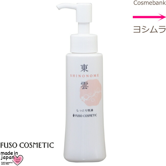 楽天市場】マミヤンアロエ ミルクローション 120mL ＜乳液＞ : 総合卸