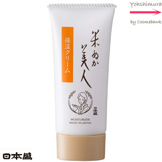 楽天市場】【76％OFF！】薬用ハンドクリーム パール化研 うるおもい 80g 【医薬部外品】 【wntr】 2021年NEWパッケージ 化粧箱入り  : 総合卸ヨシムラ