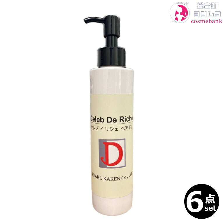 【6本仕掛ける 貨物輸送無料！】パール化研 セレブ ド リシェ ヘアドレ 160g  セレブリッチ 皮膚軟化剤手合い アウト二階建てバス 洗い流さない手当て ※構成成分地方客体外｜LB