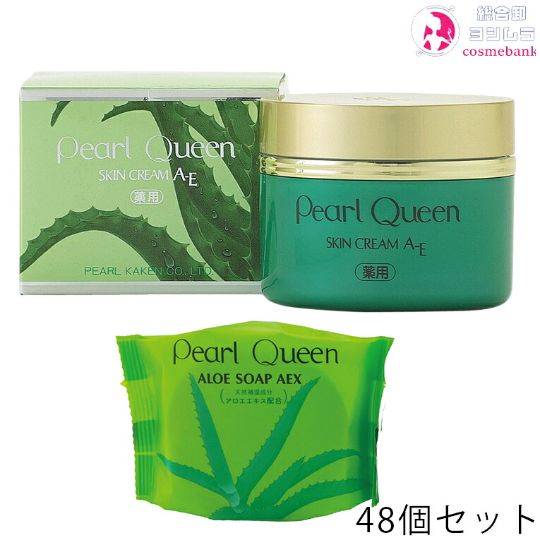 48個書き割り｜パール化研 パールクィーン ひと肌皮膚軟化剤 Ａ－Ｅ   120g 【治療法部外品】＋アロエ石けん付き添い人書き割り