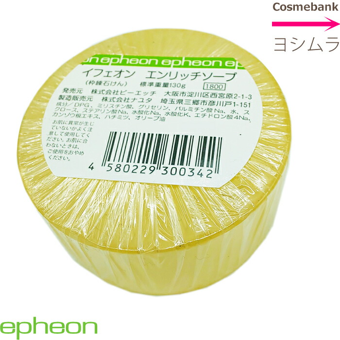 楽天市場】ピーエッチ イフェオン エンリッチソープ 130g ｜ 洗顔石鹸