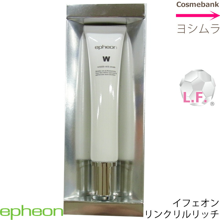 イフェオン シーリッチ｜Nature Beauty 自然派化粧品 イフェオン
