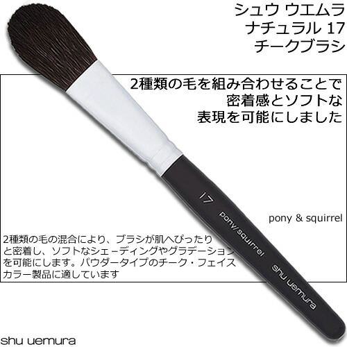 楽天市場 シュウ ウエムラ ナチュラル 27 フェイスパウダー用 Shu Uemura メイクブラシ 総合卸ヨシムラ 楽天市場 シュウ ウエムラ ナチュラル 27 フェイスパウダー用 Shu Uemura メイクブラシ 総合卸ヨシムラ