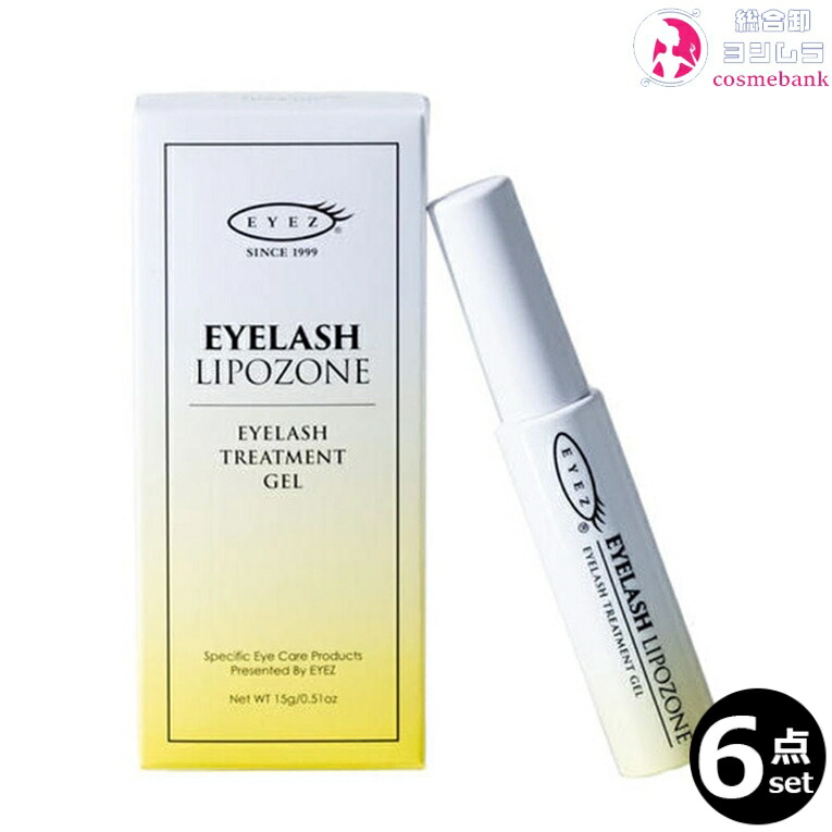6本セット・送料無料！アイズ アイラッシュリポゾーン 15g｜N2 マスカラブラシタイプ まつ毛美容液 1日2回つけて健康なまつ毛に！ 楽天市場】アイズ アイラッシュリポゾーン 15g｜N2 マスカラブラシ