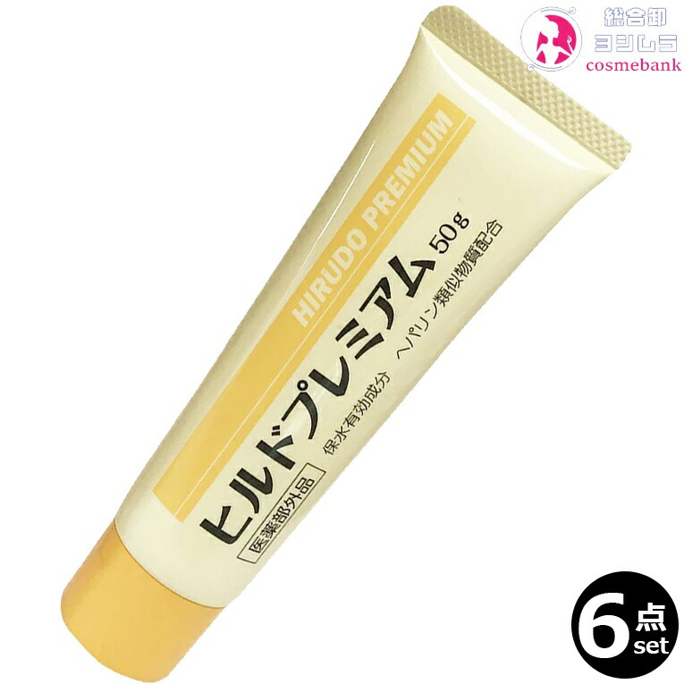 楽天市場】ヒルドプレミアム 乾燥肌用薬用クリーム 50g｜医薬部外品