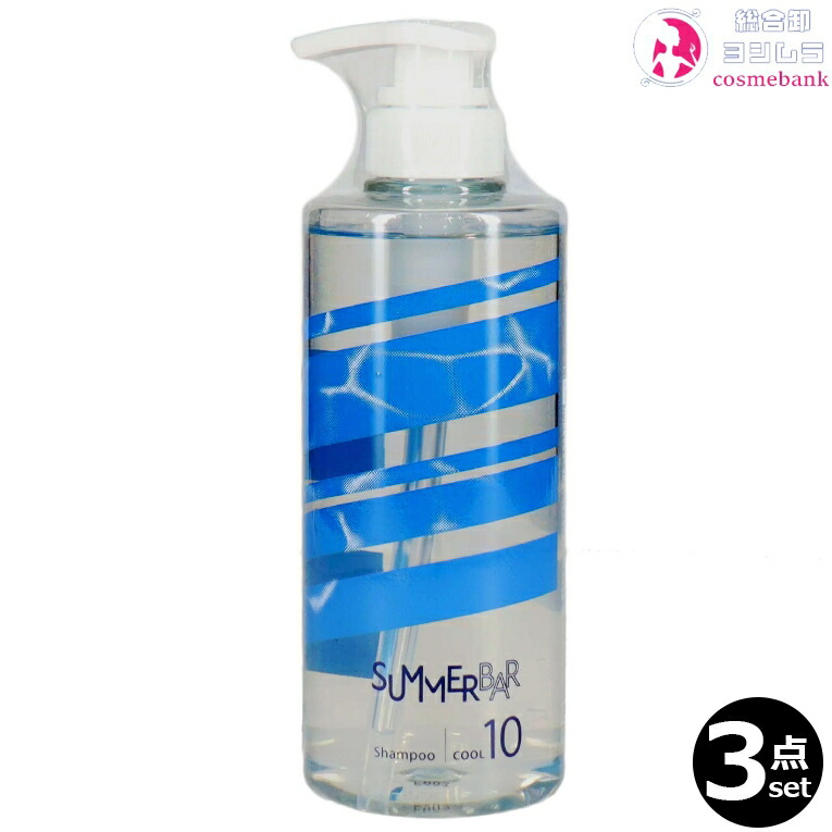 ３本セット・送料無料！デミ サマーバー シャンプー 10｜500mL ボトルポンプタイプ シャキサッパリ サマーバー最高クールレベル 老若男女兼用