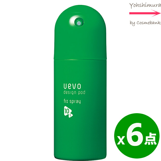 【楽天市場】デミ ウェーボ デザインポッド フィックススプレー 220mL ｜ グリーン・demi uevo・セット力：10 質感：1 :  総合卸ヨシムラ