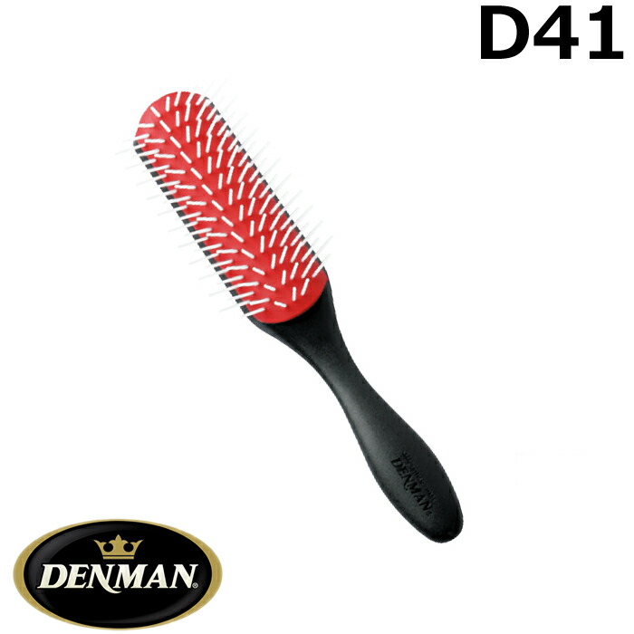 楽天市場 Denman デンマン ブラシ D41 フリーフローシリーズ 総合卸ヨシムラ 楽天市場 Denman デンマン ブラシ D41 フリーフローシリーズ 総合卸ヨシムラ