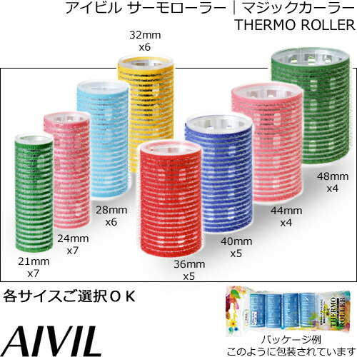 楽天市場 アイビル サーモローラー ご希望サイズご選択 Aivil 全長 63mm プラスティック アルミ素材 マジックカーラー 三重構造 総合卸ヨシムラ