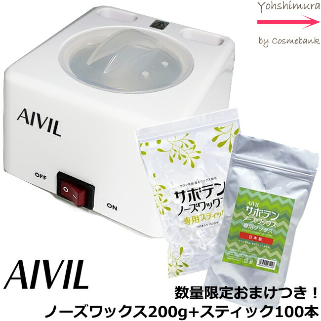 楽天市場】【送料無料！】アイビル サボテンノーズワックス導入