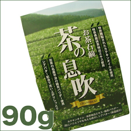 楽天市場】【悠香】茶のしずく石鹸 110g(泡たてネット付き