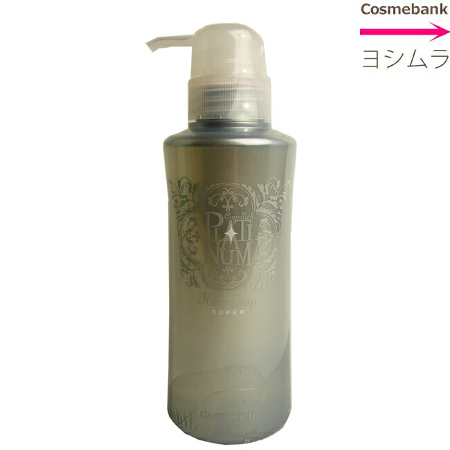 楽天市場】カペリッチ プラチナム SPS スーパーヘアソープ 750mL