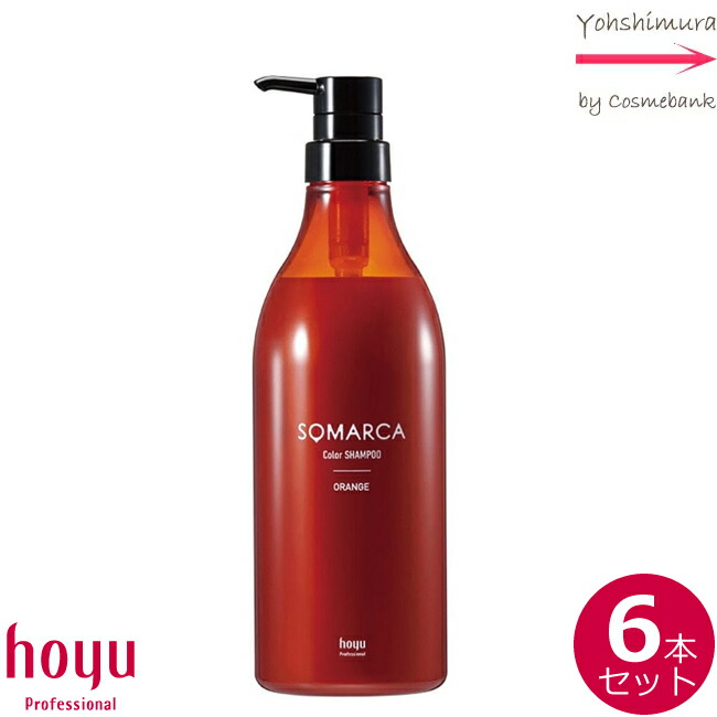【ｘ６点セット】ホーユー ソマルカ カラーシャンプー オレンジ 770mL ｜HOYU SOMARCA｜カラシャン・カラーシャンプー