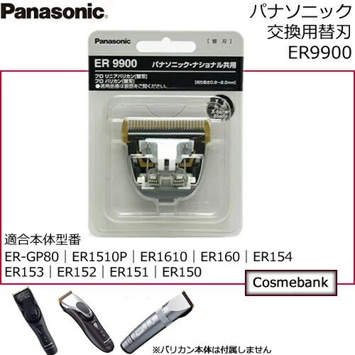 Panasonic - Panasonic コードレスバリカン ER1610Pの+spbgp44.ru