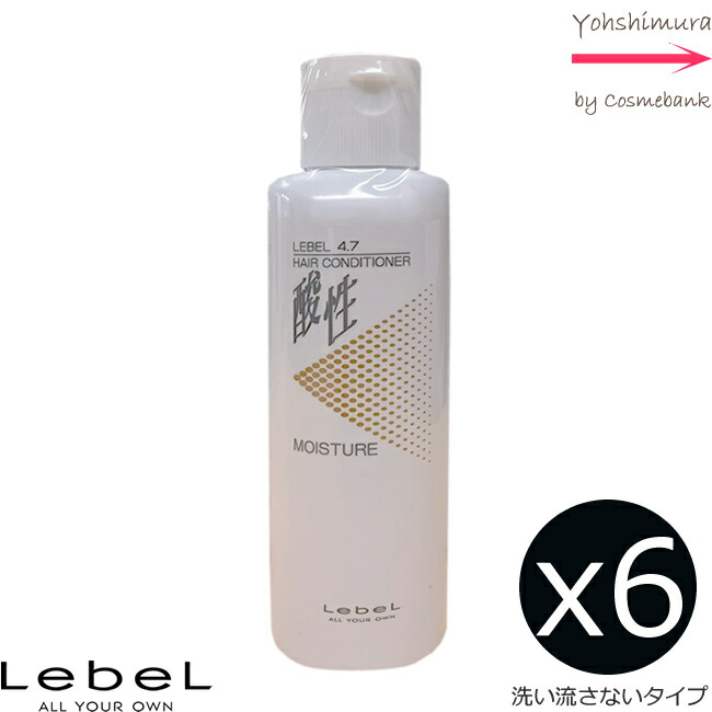 楽天市場】ルベル 4.7酸性 モイスチャー コンディショナー 250mL
