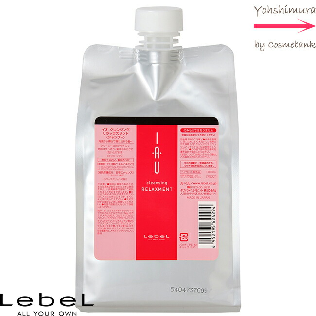 楽天市場】ルベル イオ セラム クレンジング 2500mL｜つめかえ用