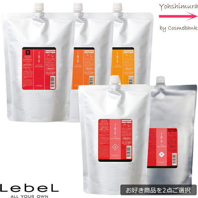 ルベル　イオセラムシャンプー、トリートメント2500ml詰替セット 楽天市場】ルベル イオ 詰め替え 業務用 選べる 2本 シャンプー