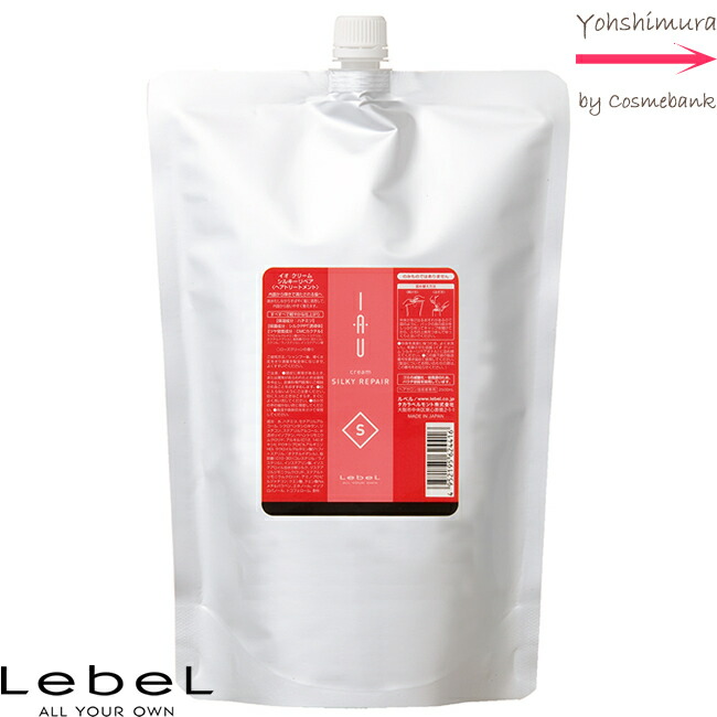 ルベル イオクリーム シルキーリペア 2500mL ｜つめかえ用・レフィル・家庭用・業務用・トリートメント