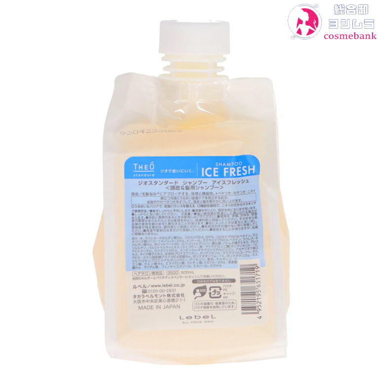 楽天市場】ルベル ジオスタンダード シャンプー マイルド 250mL