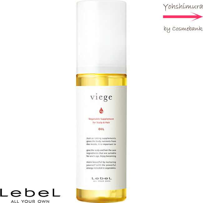 楽天市場】ルベル イオ セラム オイル 100mL【ヘアトリートメント／サロン専売品】※お一人様3点まで : 総合卸ヨシムラ