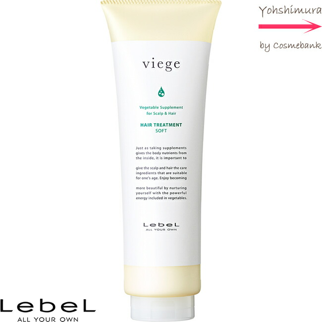 楽天市場】ルベル ヴィージェ シャンプー ＆ トリートメント（S